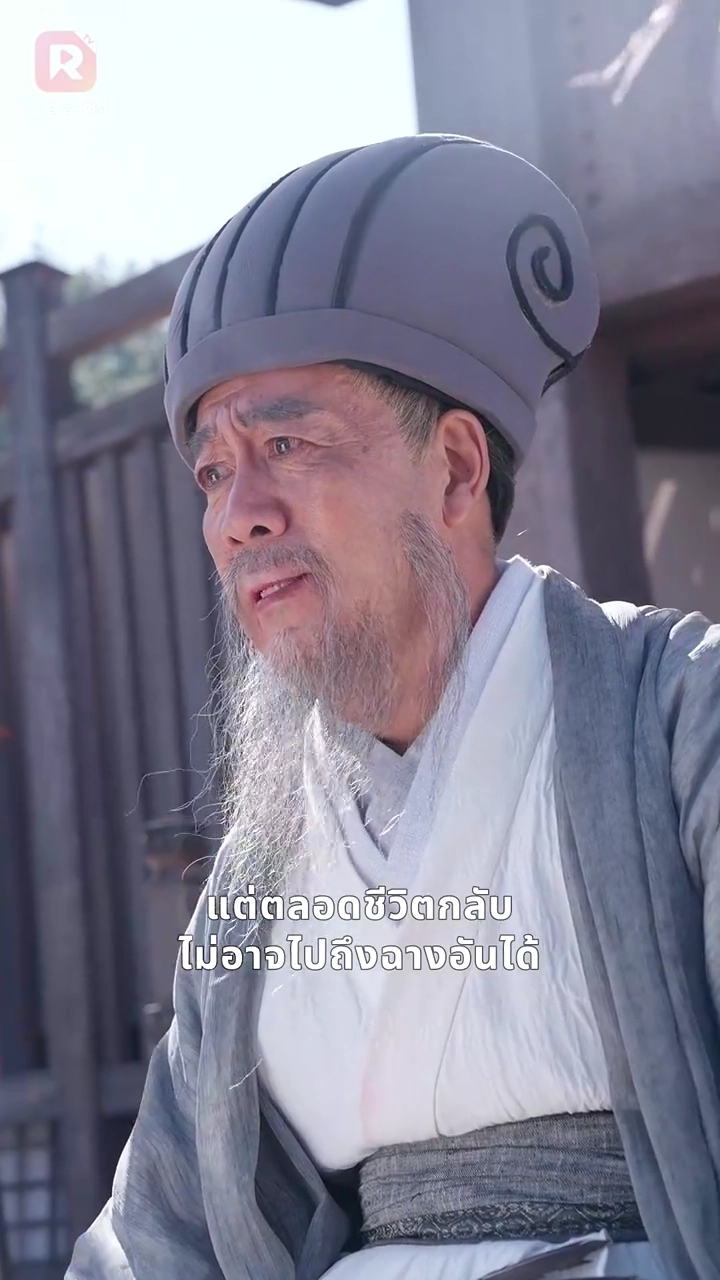 ข้าขอยืมลมบูรพาเพื่อท่านอัครมหาเสนาบดีรูปภาพ