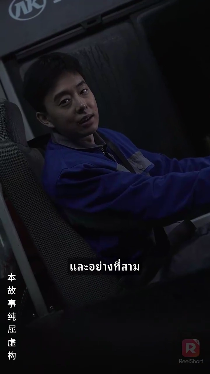 รถโดยสารเที่ยวสุดท้ายตอนเที่ยงคืนรูปภาพ