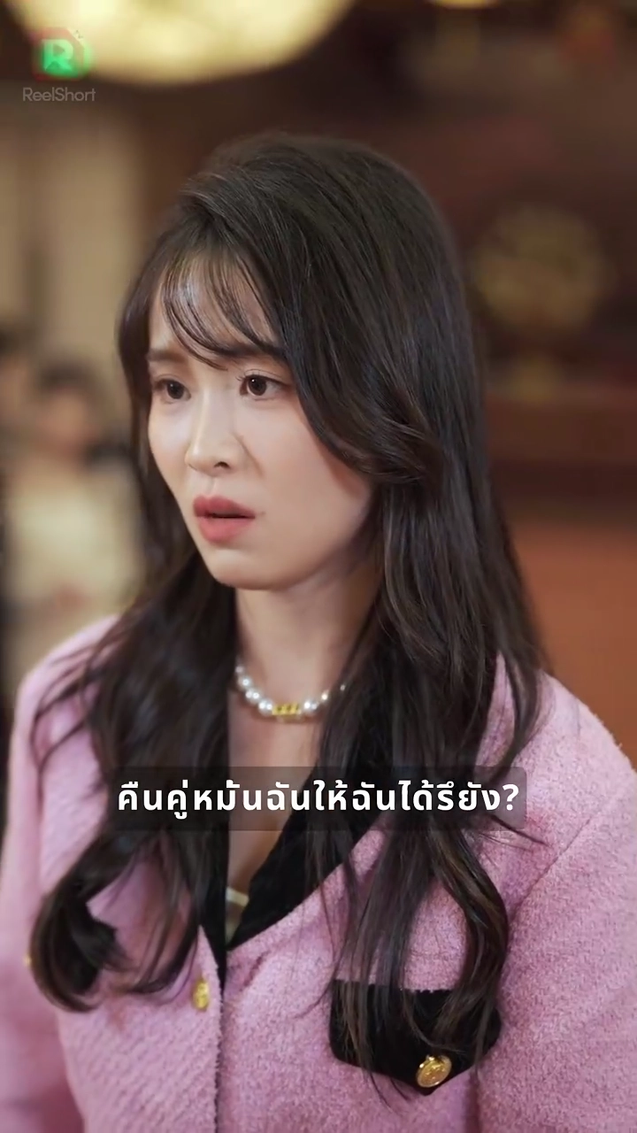 ที่รัก โปรดรักฉันอีกครั้งรูปภาพ