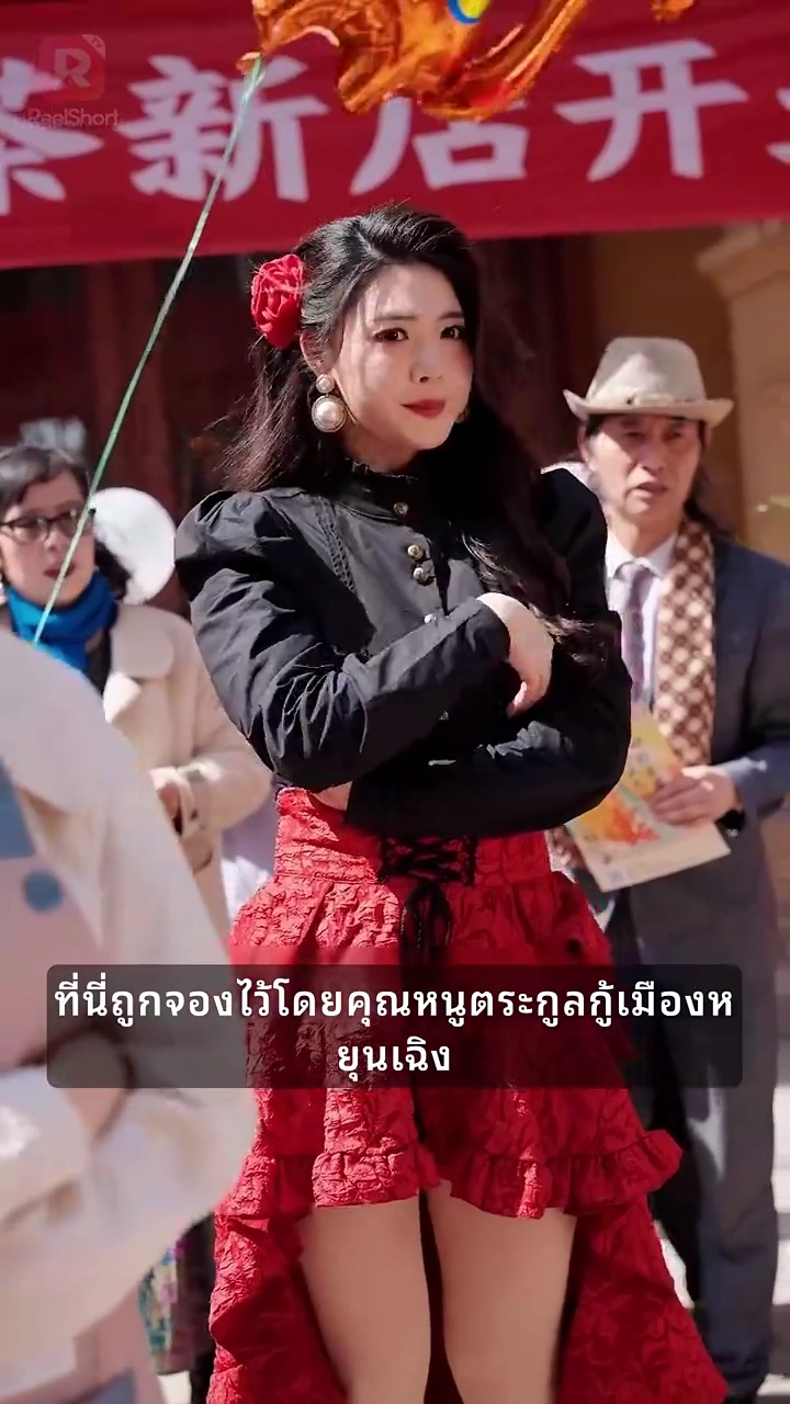 เกมแค้นสีชมพูรูปภาพ