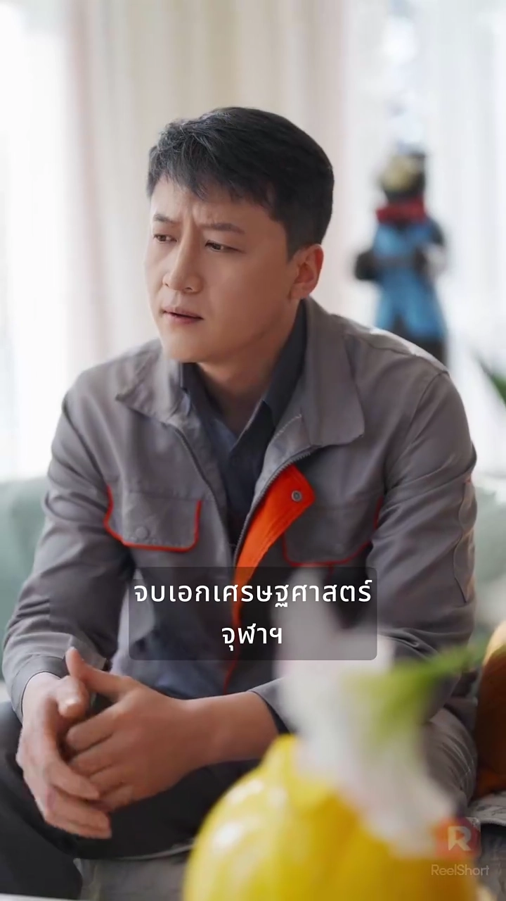 พ่อบอดี้การ์ดจอมแกร่งรูปภาพ