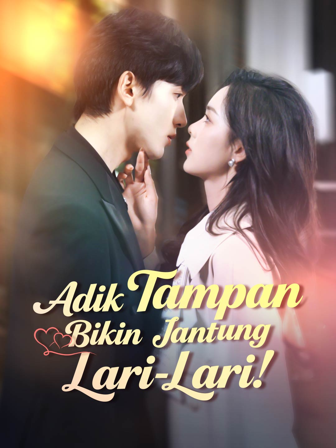 Adik Tampan Bikin Jantung Lari-Lari!Mini Seri