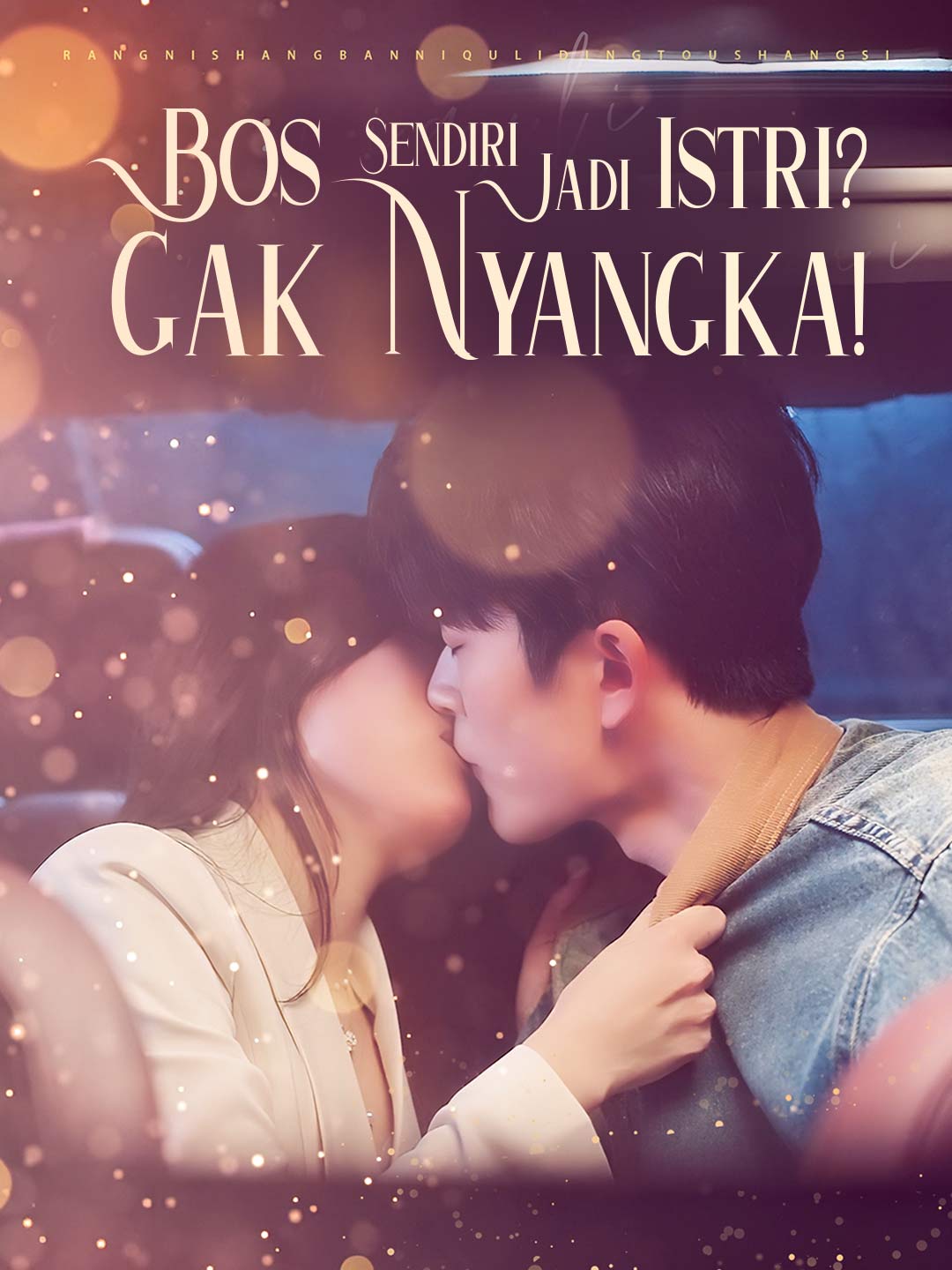 Bos Sendiri Jadi Istri? Gak Nyangka!Mini Seri