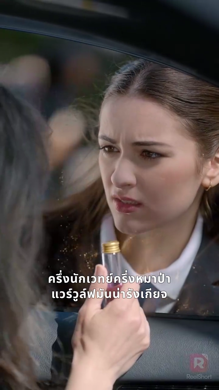 รอยรักมนตราอสูรรูปภาพ