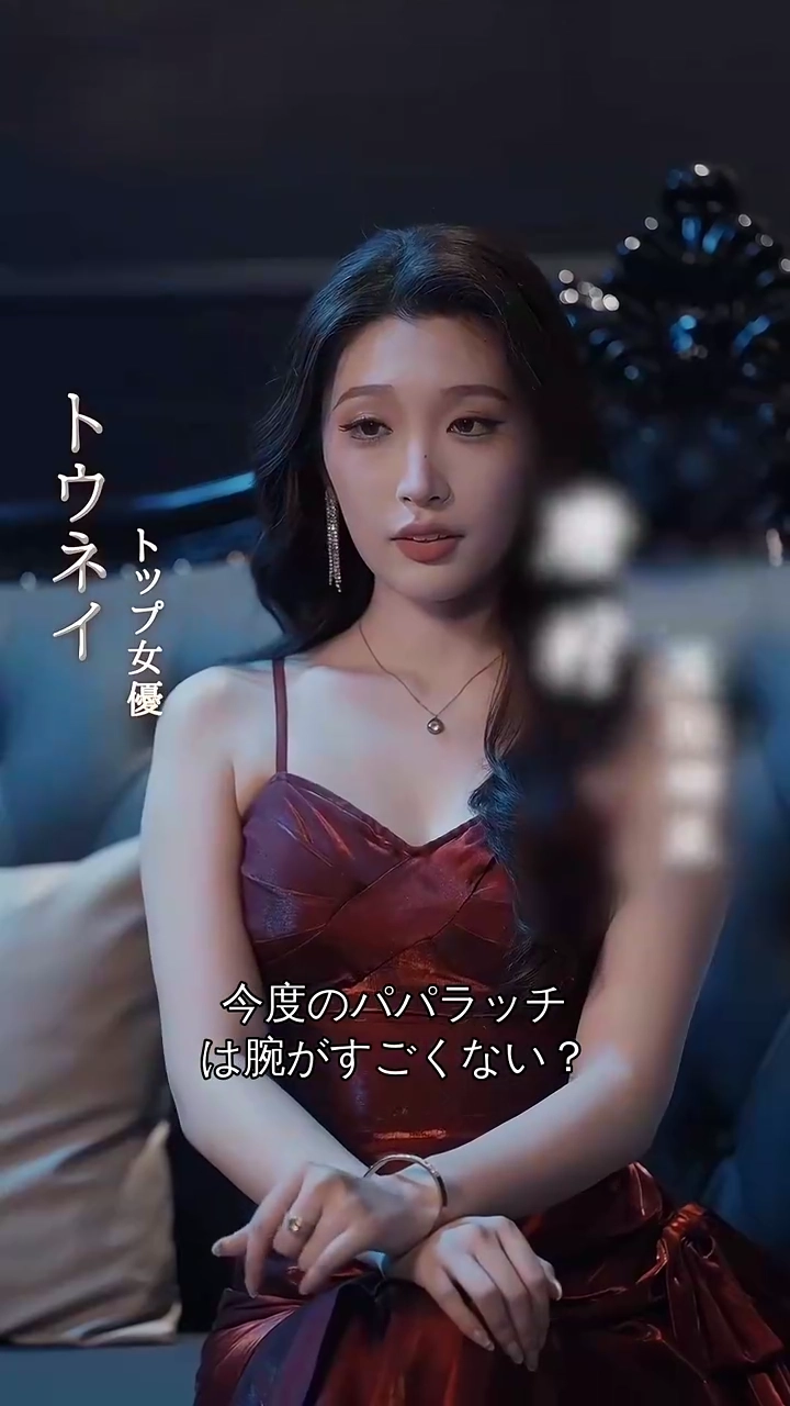 スキャンダルの罠写真