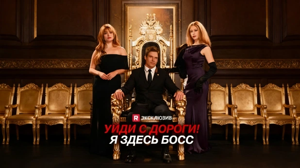 Уйди с дороги Я здесь босс история мести и силы