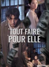 Tout faire pour elleMini-dramas