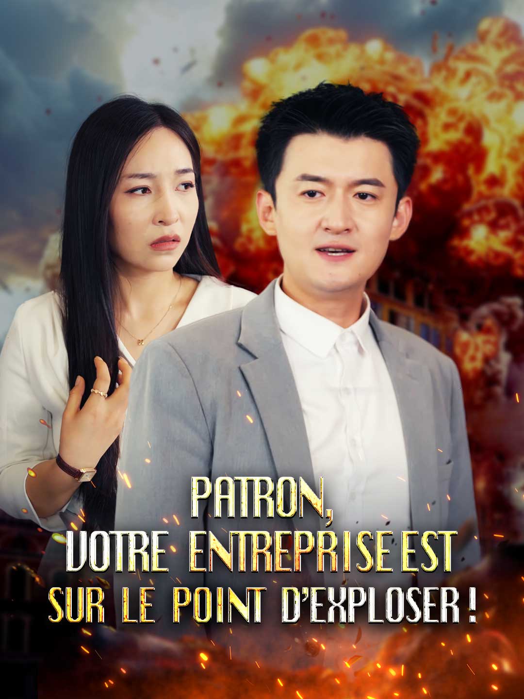 Patron, votre entreprise est sur le point d’exploser !Mini-séries