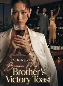 My Birthright Wine Became My Brother's Victory Toast Novel Cover