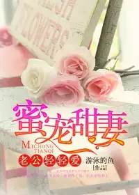 Dear Husband, Please Love Me More Novel Cover