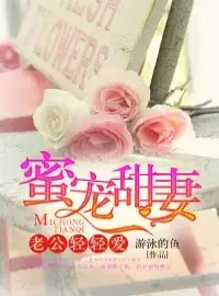 Dear Husband, Please Love Me More Novel Cover