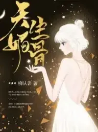 My CEO Stepbrother Kissed Me Novel Cover