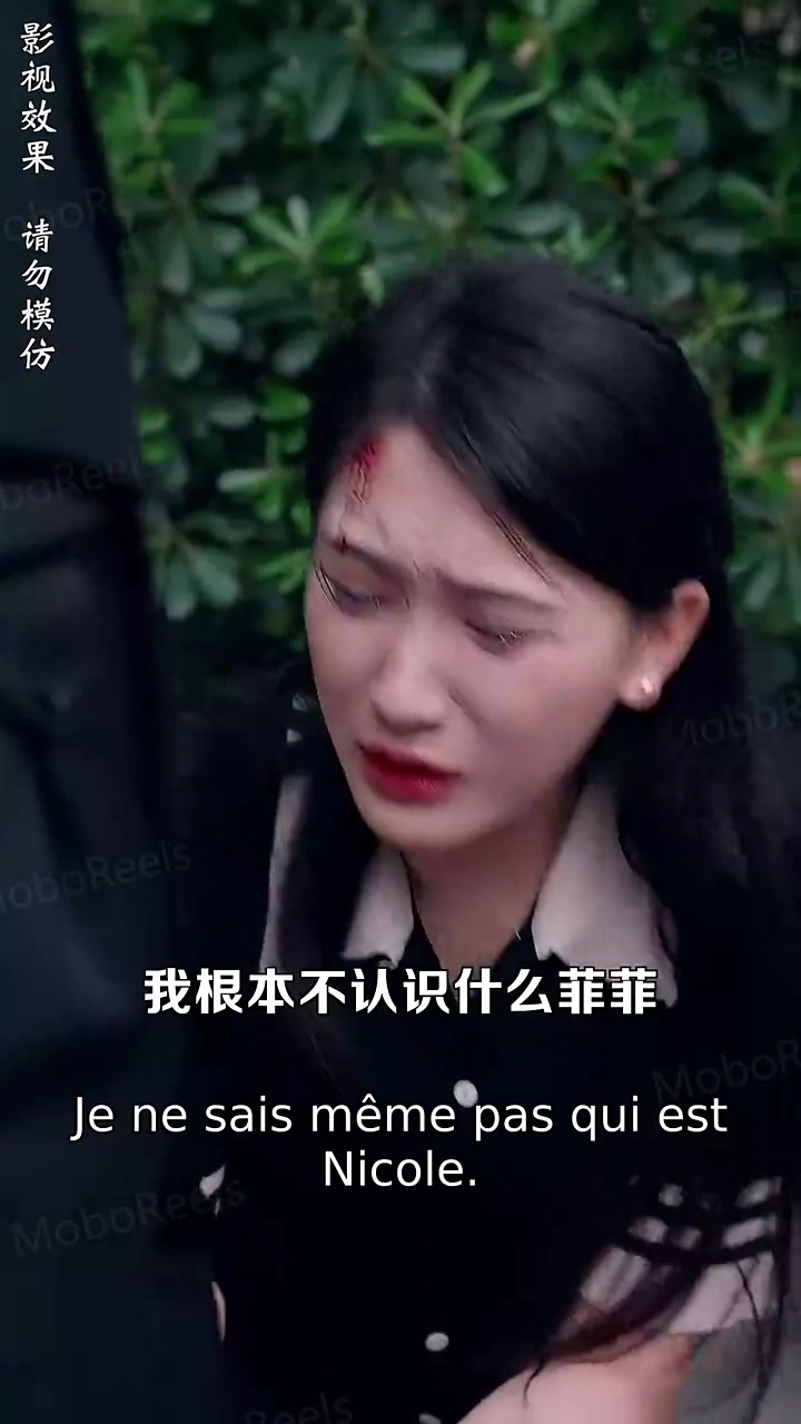 Toile des mensongesPhoto