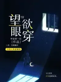 My First Love's Brother Is Chasing Me! Novel Cover