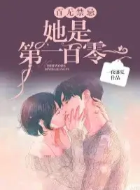 My Husband's Mistress Looks Like Me Novel Cover