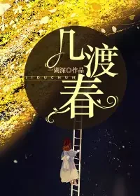 Second Chance For My Billionaire Ex-Husband Novel Cover