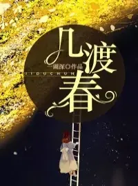 Second Chance For My Billionaire Ex-Husband Novel Cover