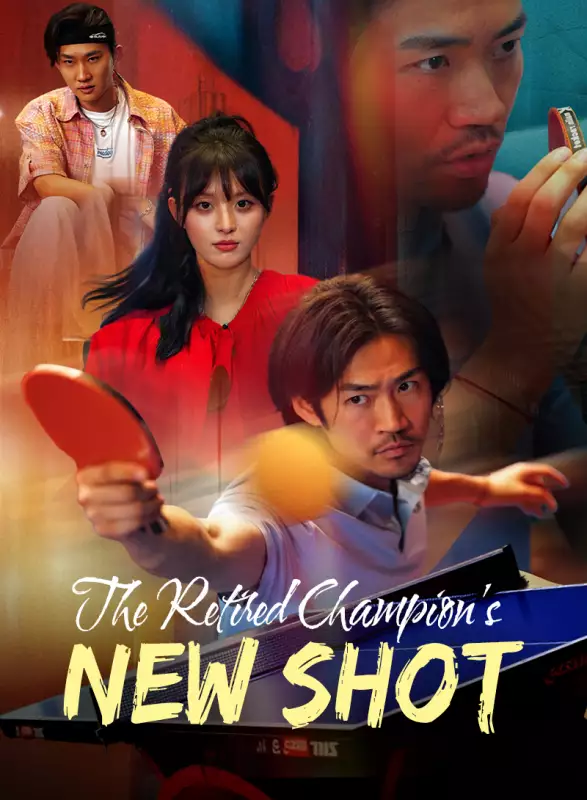 The Retired Champion's New Shot Mini Series