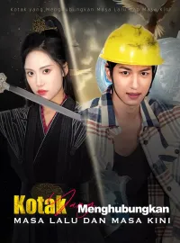 Kotak yang Menghubungkan Masa Lalu dan Masa KiniMini Seri