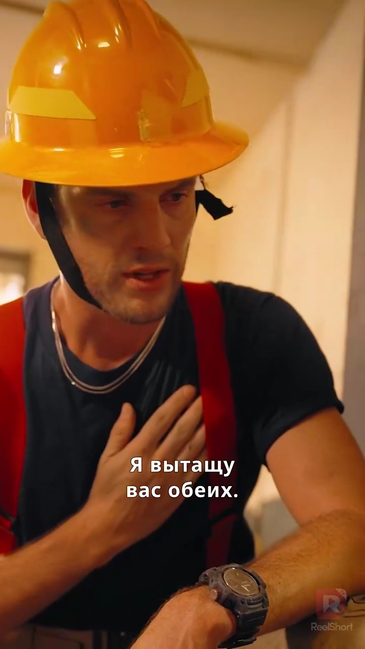 Бывший муж-пожарный: Пламя раскаянияфото