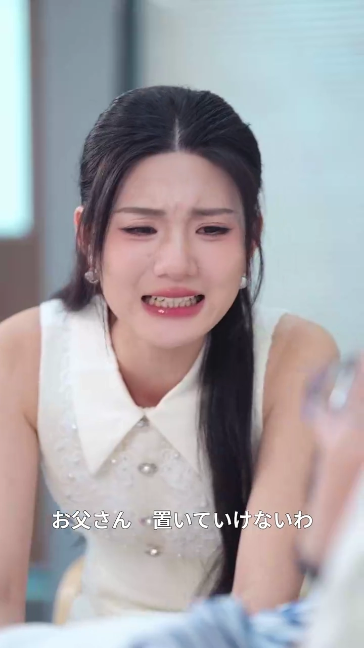 目覚めた 17 歳：偽りの家族と訣別し写真