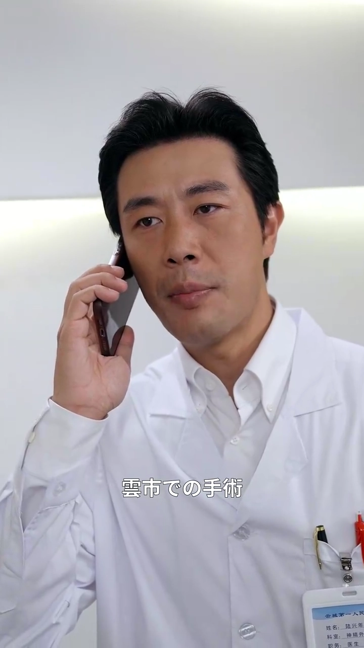 誤判の代償写真