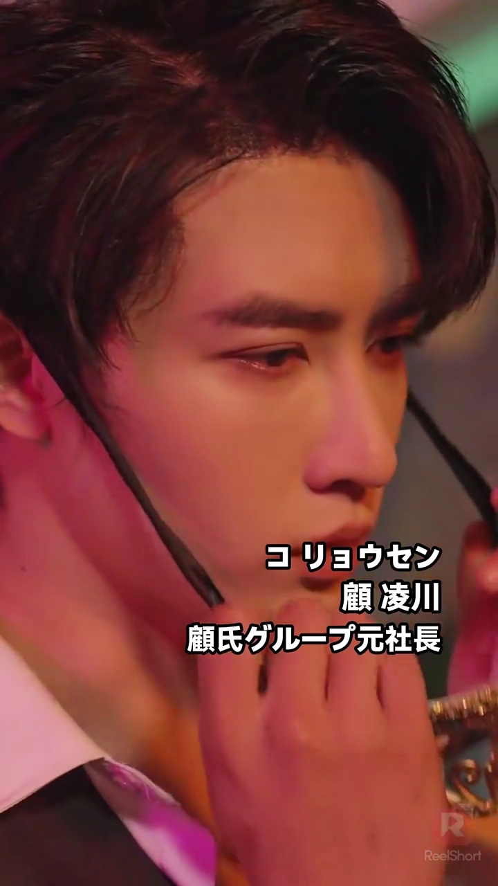 社長の愛人になって大儲けした件写真