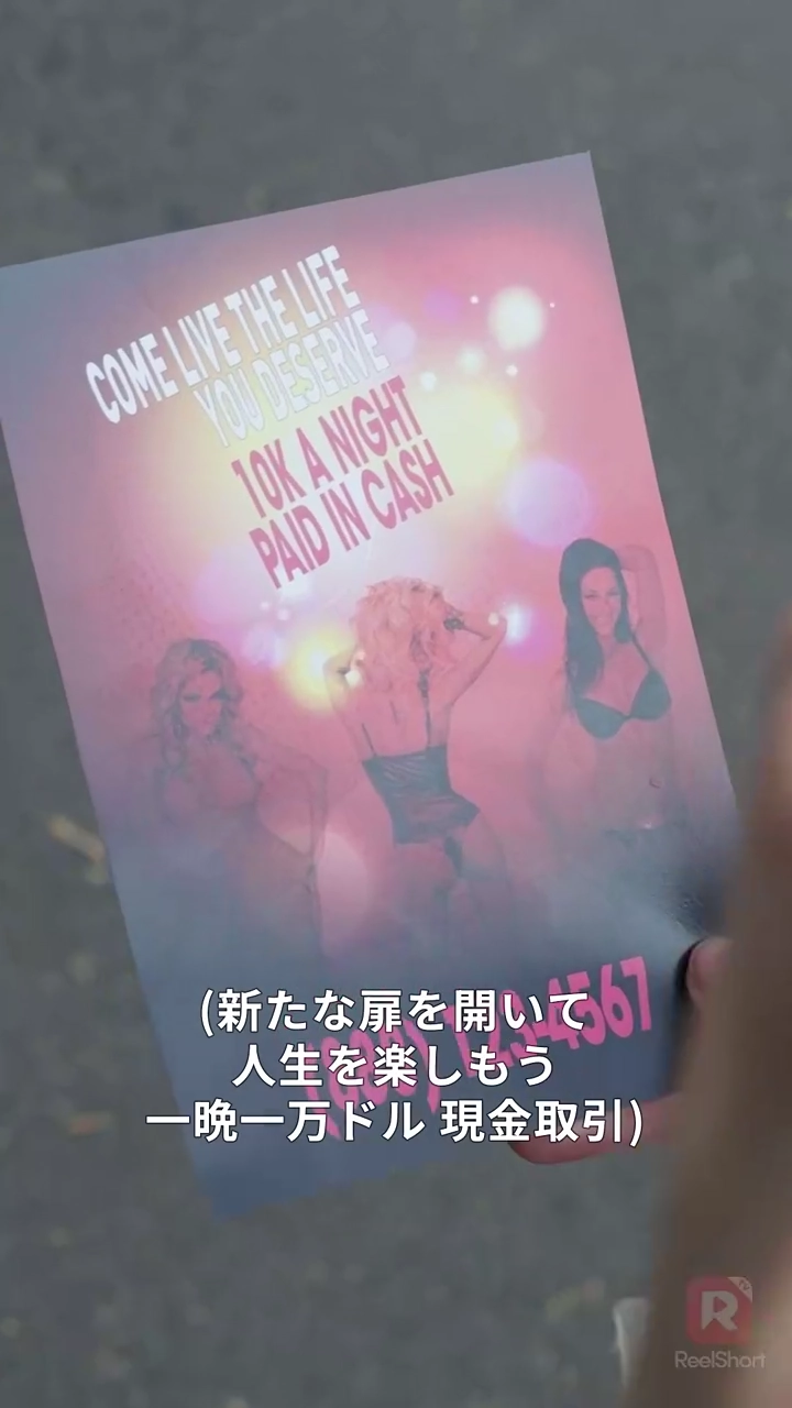 秘密と一夜の絆写真