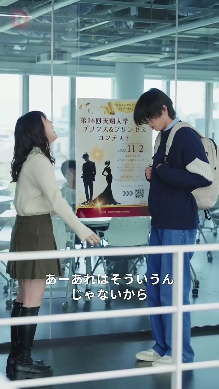 君を王子にするまであと30日写真