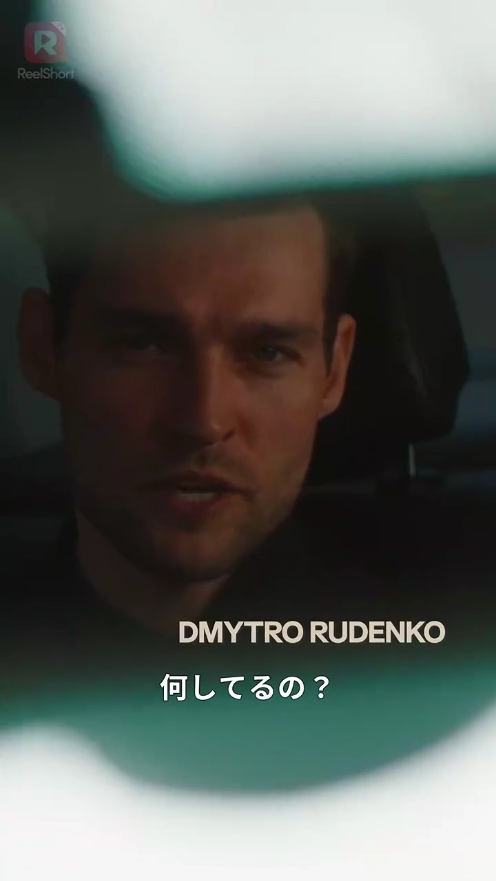 契りの鎖 愛がほどいた写真