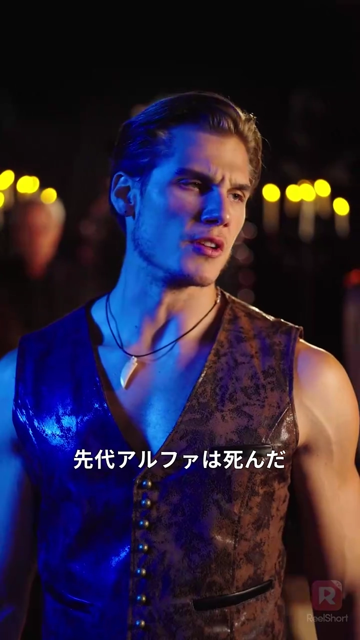 偽りのルナと運命のつがい写真