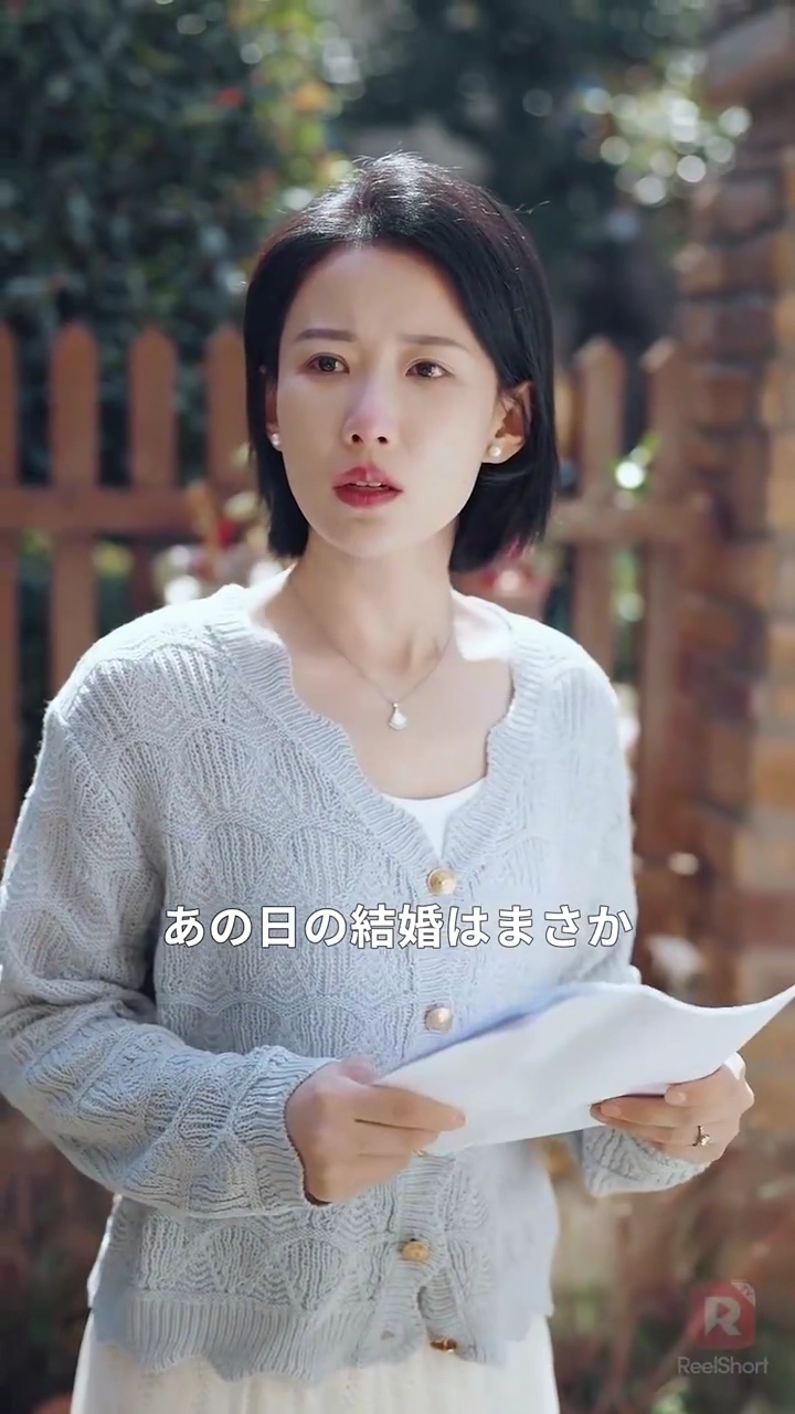 災い転じて結婚となる写真