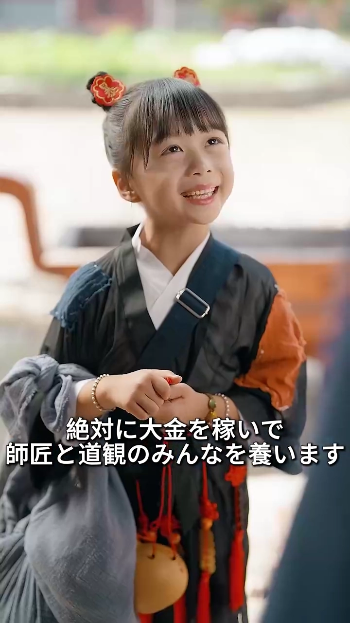 社長の萌え娘は金運ゼロ?！（日本語吹替版）写真