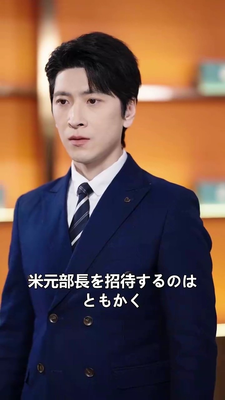 副社長の座、奪われた瞬間写真