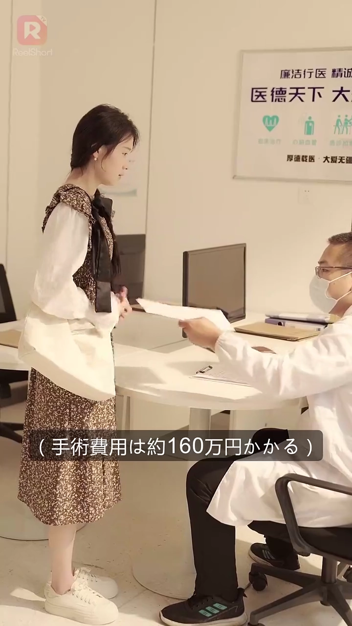 社長、新人インターン生は奥様？写真