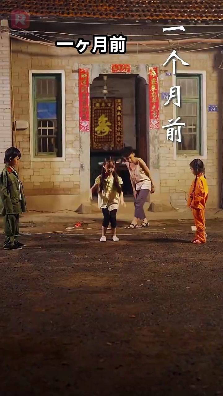 四兄妹の絆～運命を超えた再会～写真