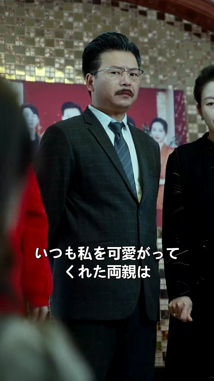 危険のお年玉写真