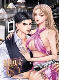 หน้าปกนวนิยาย ฆาตกรรัก
