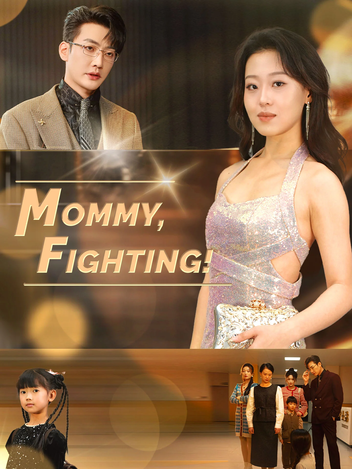 Mommy, Fighting! cover art