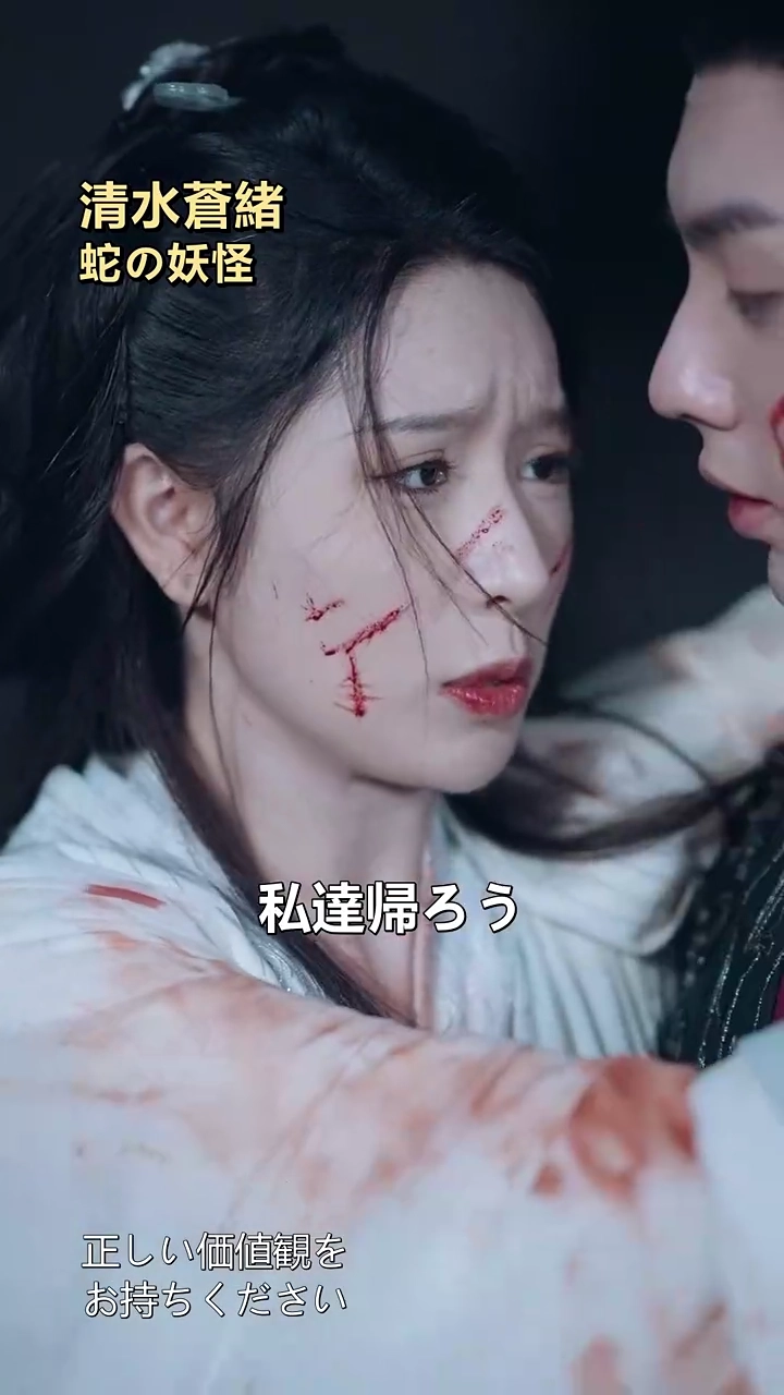 人と妖：運命の絆写真