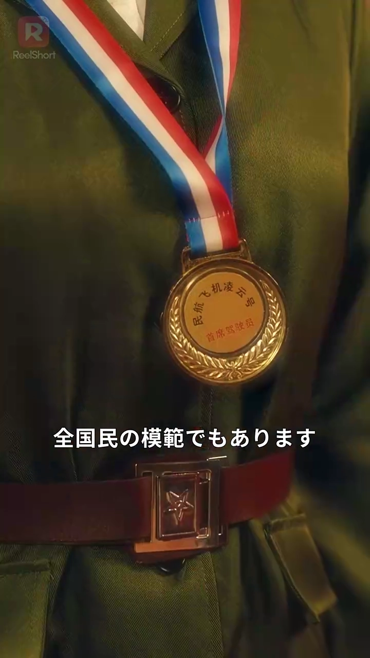 9歳の少女機長、空の逆行写真