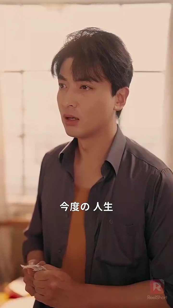 再び1984年、古物回収で富を掴む写真