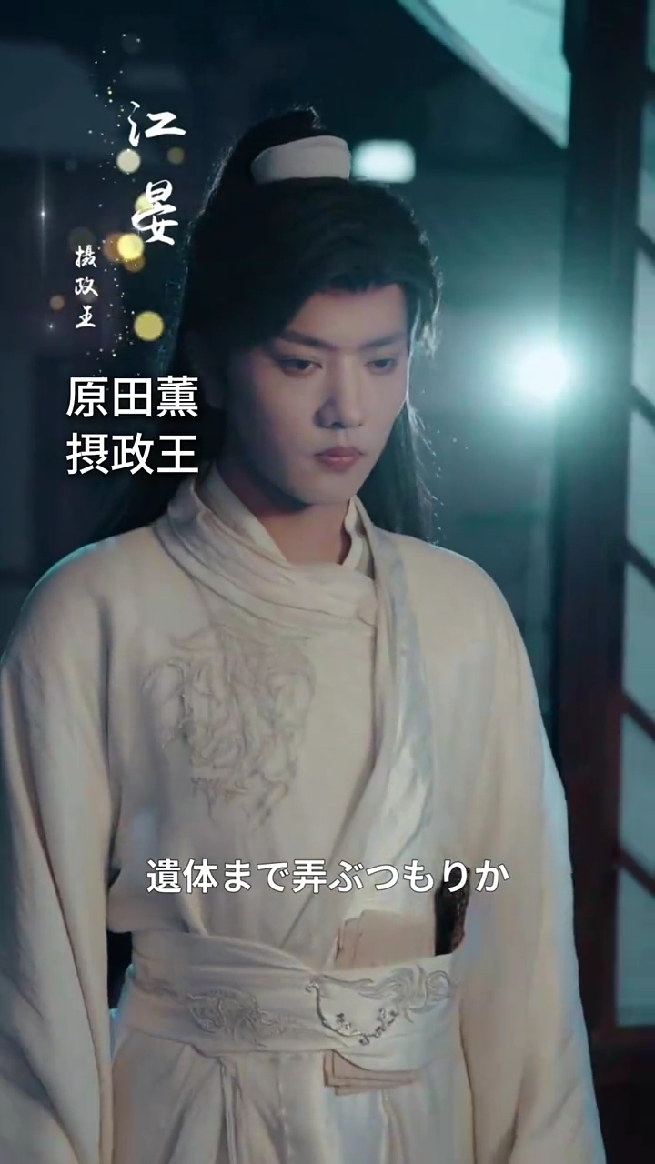 再生して、前世の敵を追いかける写真