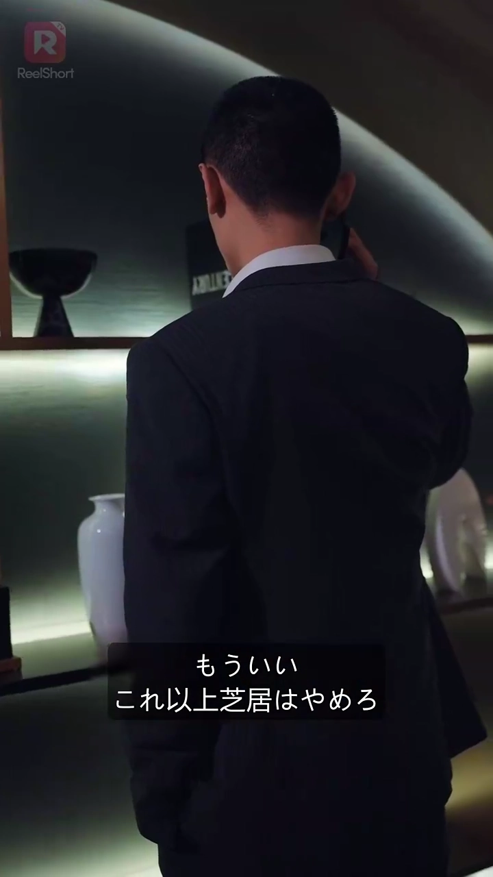 復讐は離婚から始まる写真