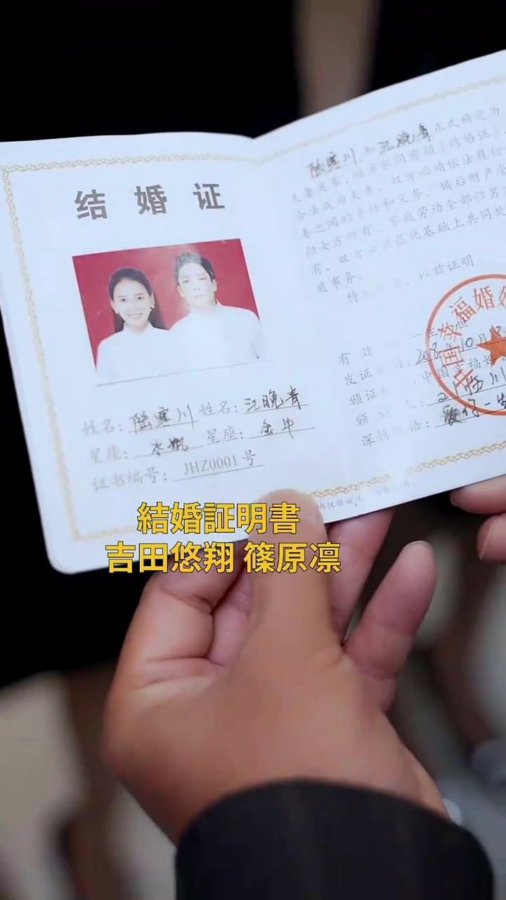 新婚の夜の裏切り、隠された真実写真