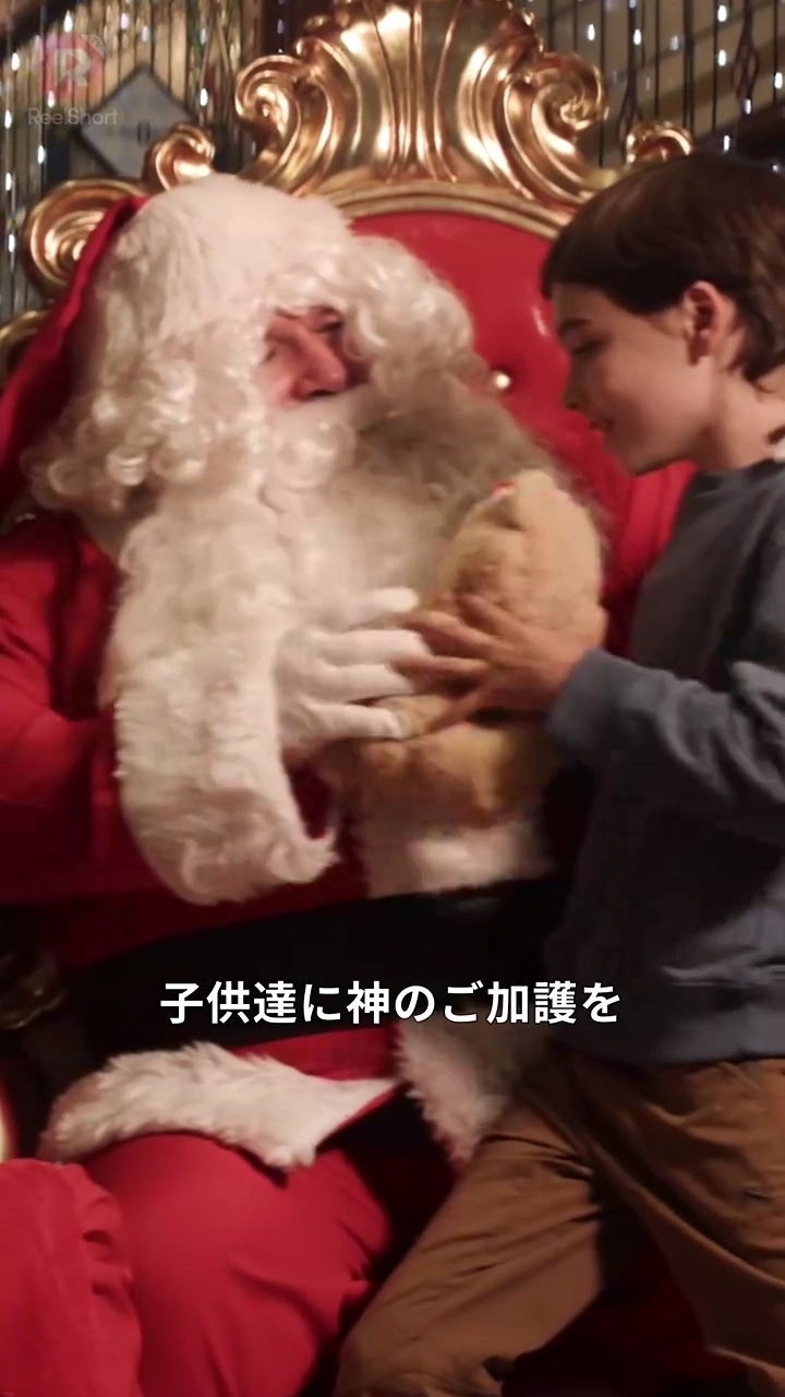 偽りのクリスマス～交換された人生～写真