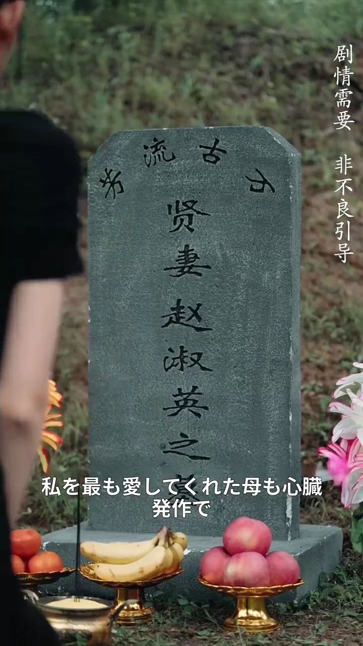 彼女の夜、呪いがつきまとう写真