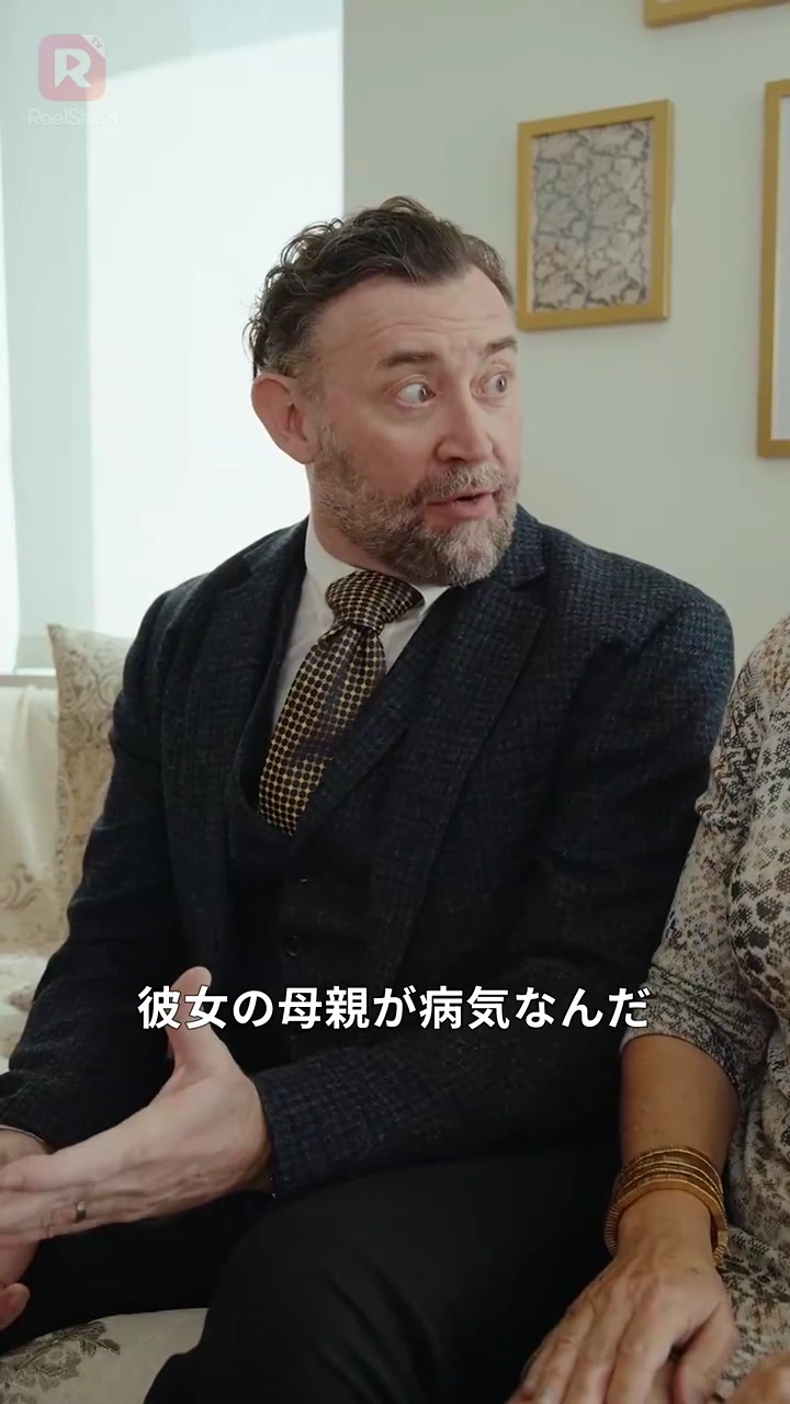 [吹き替え] 夫の二重生活〜 億万長者の正体を暴く！〜写真