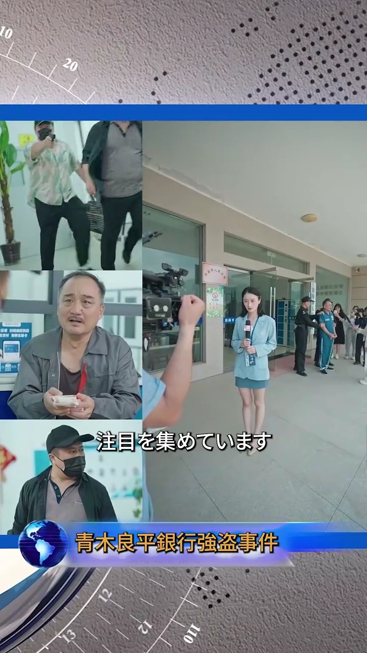 強制された強盗事件写真