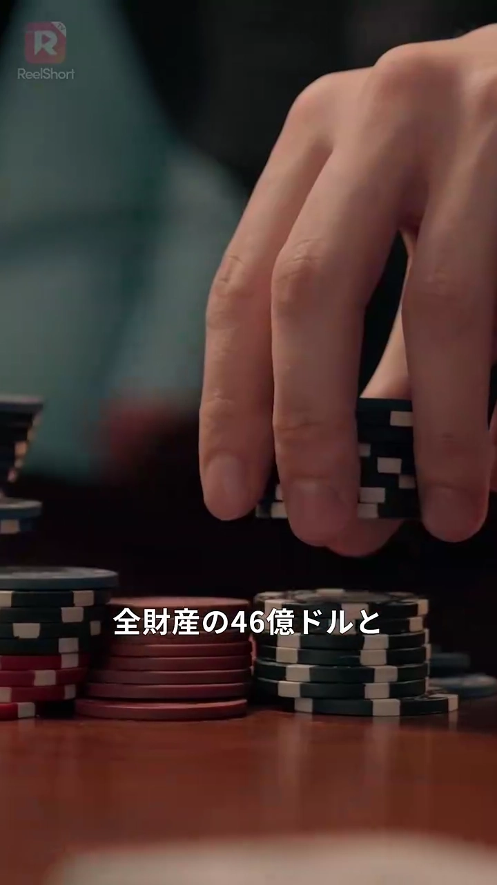 最強の賭博神写真